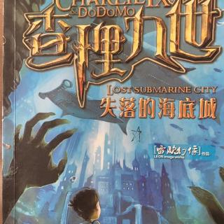 失落的海底城