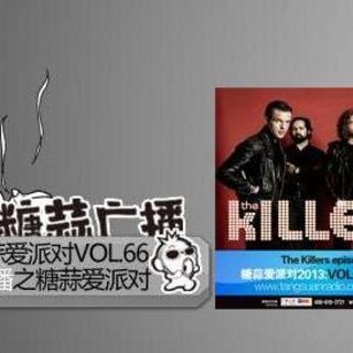 The Killers episode By 糖蒜爱派对VOL.66