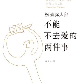 【暖读】小暖做客《环球文化圈》讲述《不能不去爱的两件事》下