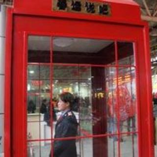 '春运说吧' Phone Booths for Travelers