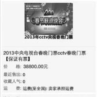 现场看春晚？What Does It Take to Watch CCTV Spring Festival Gala on the Spot?