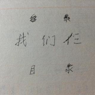 我们仨 杨绛