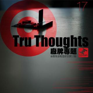 幽声隧道电台第17期 - Tru Thoughts厂牌专题