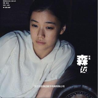 023—爱上喜欢日本的女孩