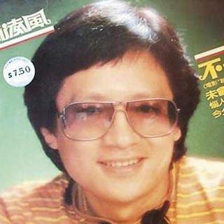 【新闻】高凌风去世 Singer Frankie Kao Dies