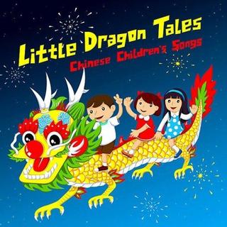 Vol.26 Little Dragon Tales-中國兒歌-上海復興方案