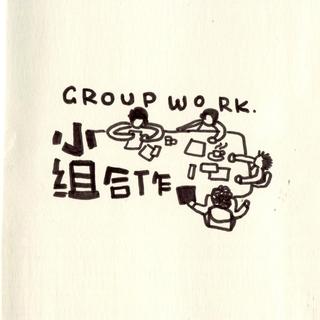 007 Group work的血与泪