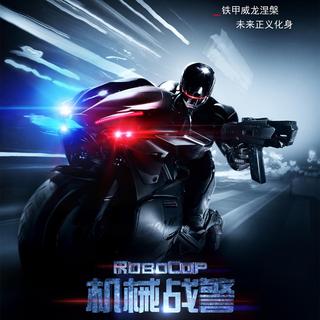 014 世界工厂与中国3D——《新机械战警》(8.0分)