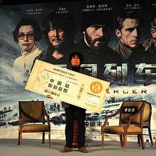 【娱乐前沿】《雪国列车》导演奉俊昊抵京宣传