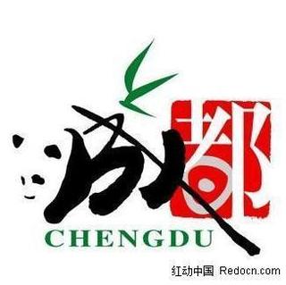 第40期—[旅游]—天府之国—成都