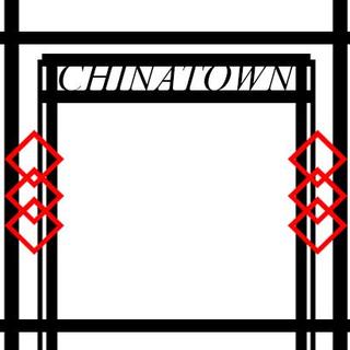 010下 Chinatown超长篇