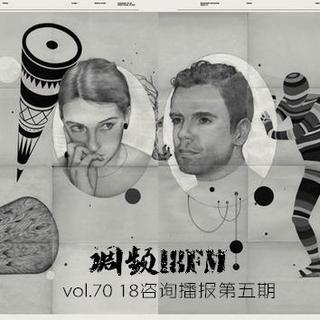 vol.70 18咨询播报第五期