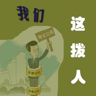 八百标兵奔北坡