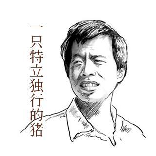 王小波本人图片图片