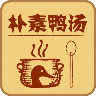 樸素鴨湯 VOL.05 據(jù)說誰看了都分享