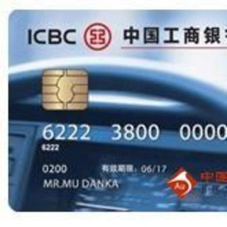  广告-《中国工商银行牡丹交通卡》(浑厚、大气)