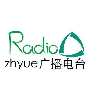 zhyue广播电台开场音乐