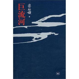 《巨流河》第9集：中国不亡，有我！——南开中学
