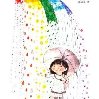 【第121期】七彩下雨天