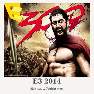 300期：游戏FM《E3 2014》