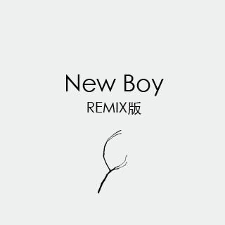New Boy REMIX版