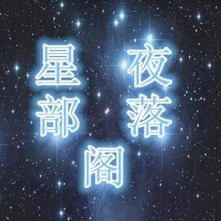 星夜部落格《有时间常回家看看吧》