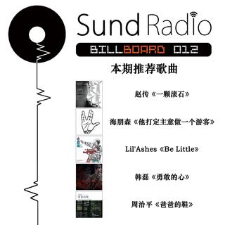 【SundRadio Billboard】012