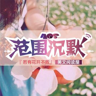 记得你是女子，然后忘记你是女子【美文阅读屋】