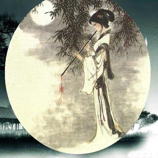 古法吟诵李煜虞美人