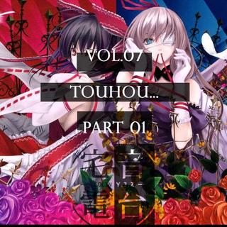 Vol.07-Touhou...(Part01)