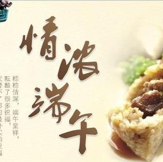 食粽节嘅历史？！