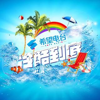 【快乐玮斐兄妹】夏日降温冷笑话 一起冷酷到底