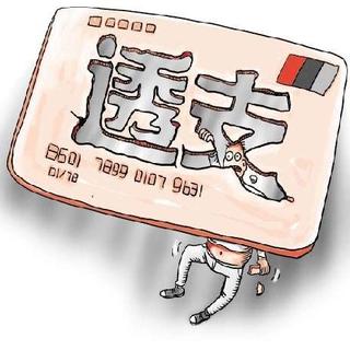 20140806 信用卡提现易被忽视的游戏规则