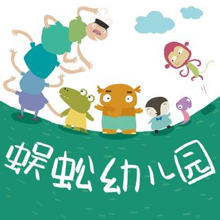 005_蜈蚣幼儿园系列故事之《小蛇画画》