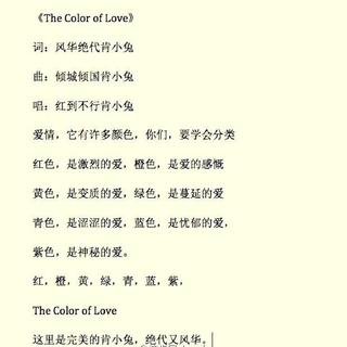 沈肯尼 - The color of love