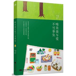 《唯美食与爱不可辜负》第8集：一碗锅盖面/年的吃食