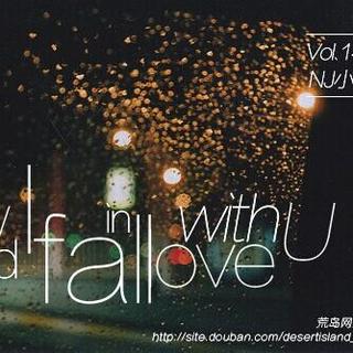 【荒岛晚安】Vol.149 How did I fall in love with you