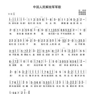 中国人民解放军进行曲(军乐)-军旅歌曲