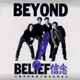 -粤嗌粤大声- [Vol.2][下]“吖呜”的由来&永恒的BEYOND