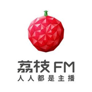 荔枝FM8月招聘： 不愿只当螺丝钉？给你指挥棒！
