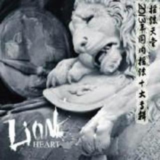 121【2013国摇十大】《狮心》萨满乐队的最后一张专辑（杨子虚）