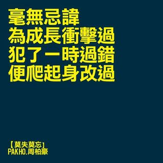 5.「派台歌」超越時代限制的人和事。🌍