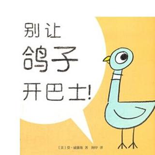 美LI讲故事-016-别让鸽子开巴士Don't let the pigeon drive the bus! 