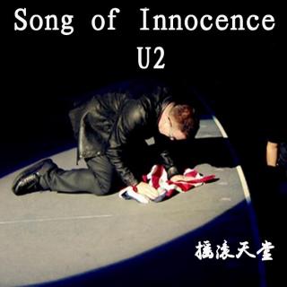 136 U2《天真之歌》U2乐队有干爹就是好！（杨子虚）