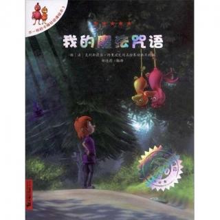 166.卡梅拉.我的魔法咒语