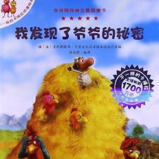 168.卡梅拉.我发现了爷爷的秘密