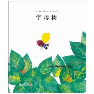 【李欧·李奥尼作品】字母树（Mrs Z）