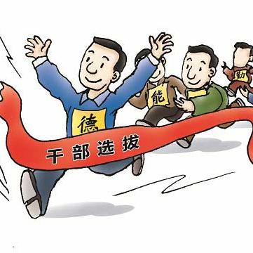 智行合五分钟 第97期:解读任正非—在实践中培养和选拔干部