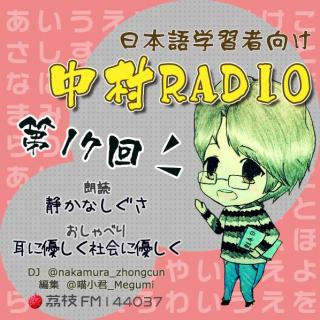 第17回：静かなしぐさ+耳に優しく社会に優しく