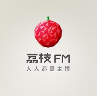 #荔枝FM生日快乐#荔枝电台庆生篇Joyeux anniversaire